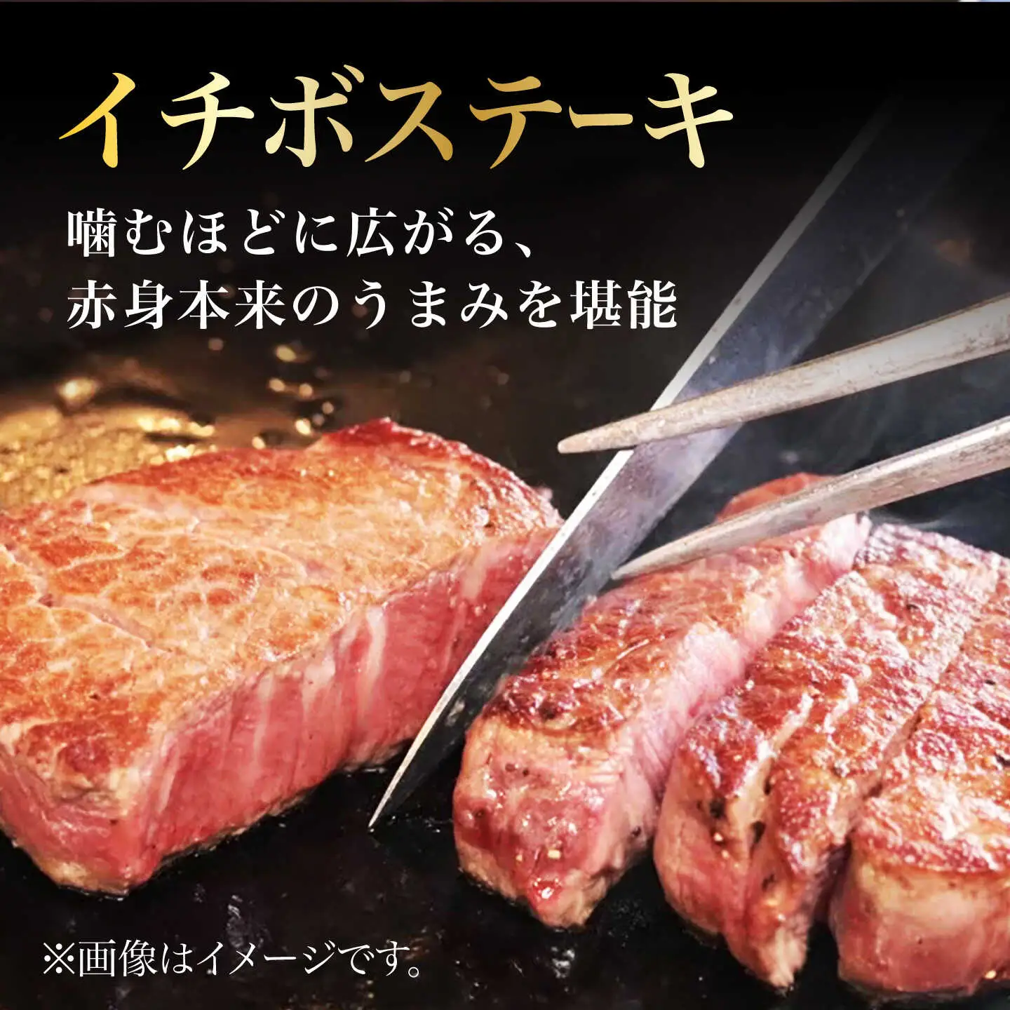 佐賀牛イチボステーキ120g×3p /ナチュラルフーズ [UBH040] ステーキ
