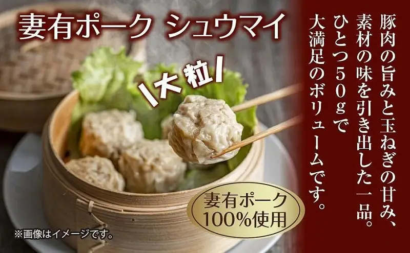 妻有ポーク シュウマイ 6個入り 2パック 計12個 つまりポーク 焼売 しゅうまい シューマイ 豚肉 ポーク ブランド豚 惣菜 冷蔵 お取り寄せ ギフト 妻有 ファームランド木落 新潟県 十日町市 