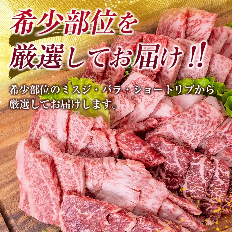 鹿児島県産 黒毛和牛 おまかせ 焼肉 600g K002-046 肉 牛肉 冷凍