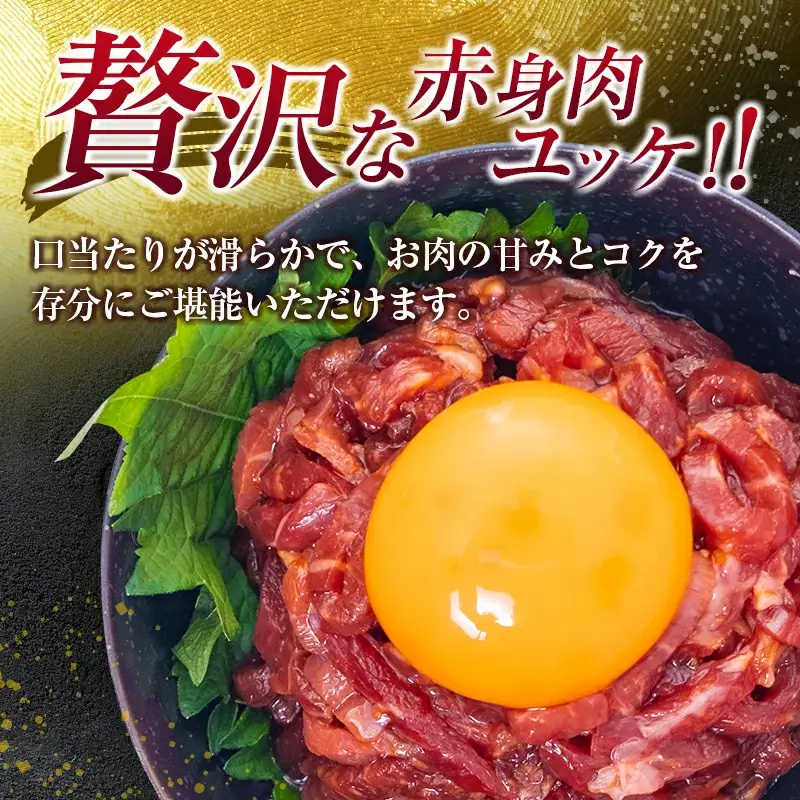 自社 ブランド牛【 上村牛 】ユッケ 8人前 K002-043_08 肉 牛肉 冷凍