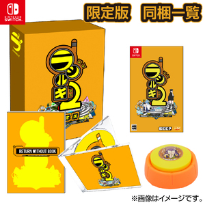 限定版】 Nintendo Switch ラジルギ2 ニンテンドースイッチ ゲーム