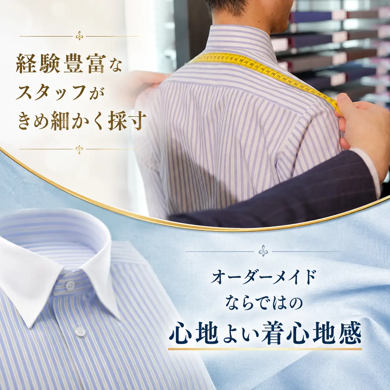 Y247 日本縫製オーダーシャツセット(綿100％)お仕立券