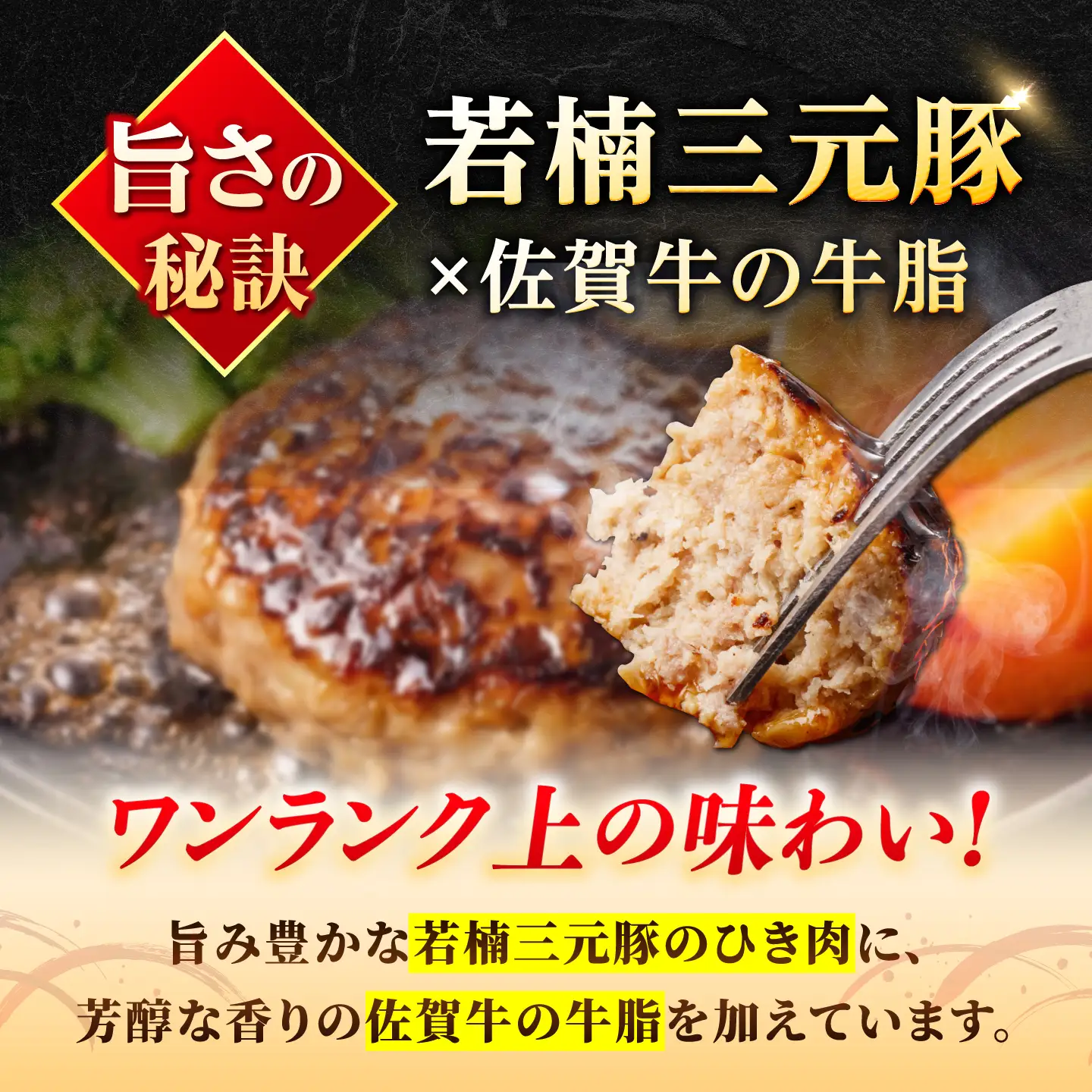 若楠三元豚ハンバーグ 120g×8個 [UBH050] ハンバーグ