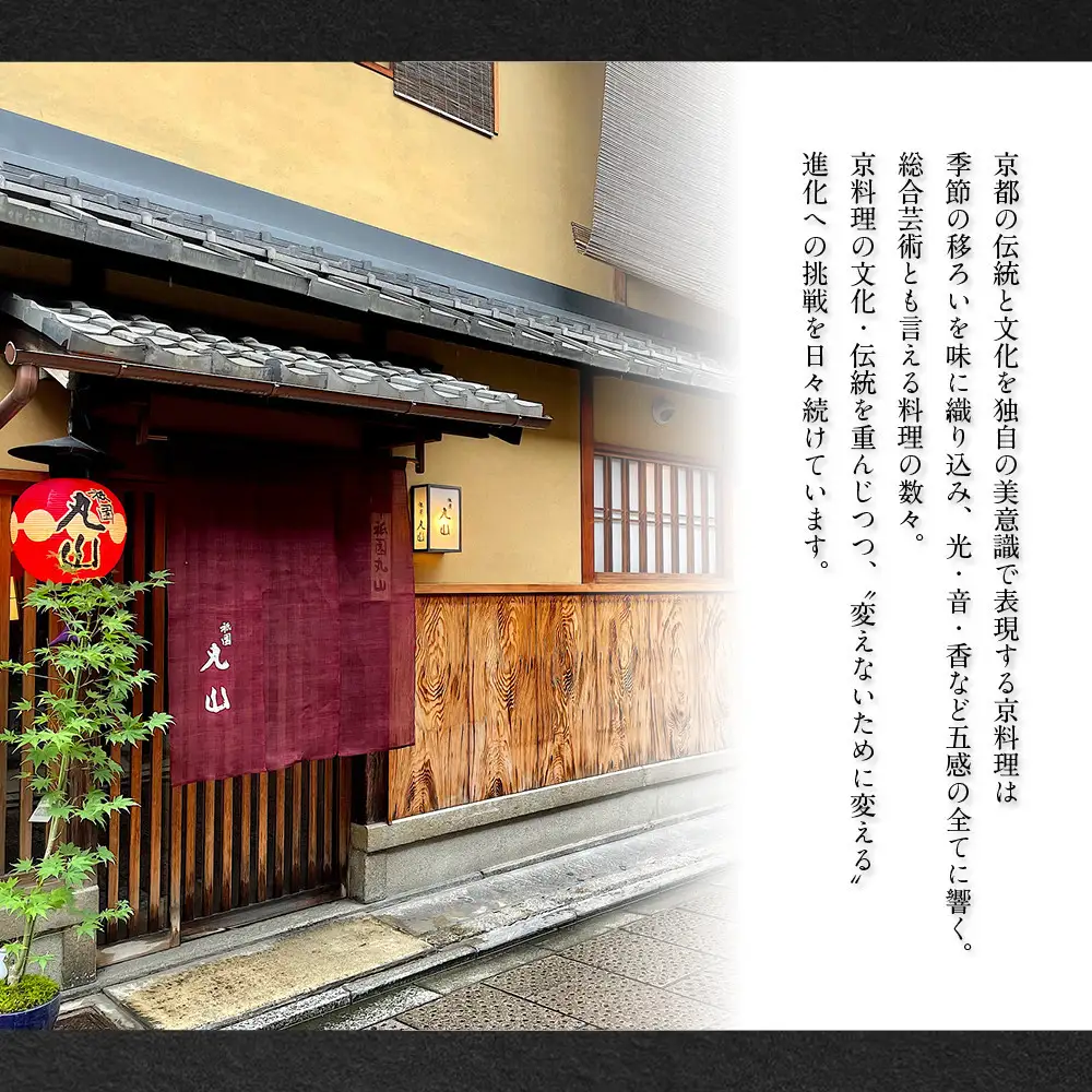 【祇園丸山】特製二段おせち 京風白味噌雑煮付 5人前《ふるさと納税特別仕様》｜京料理 料亭 人気おせち