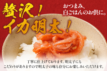 イカ明太 1kg 烏賊