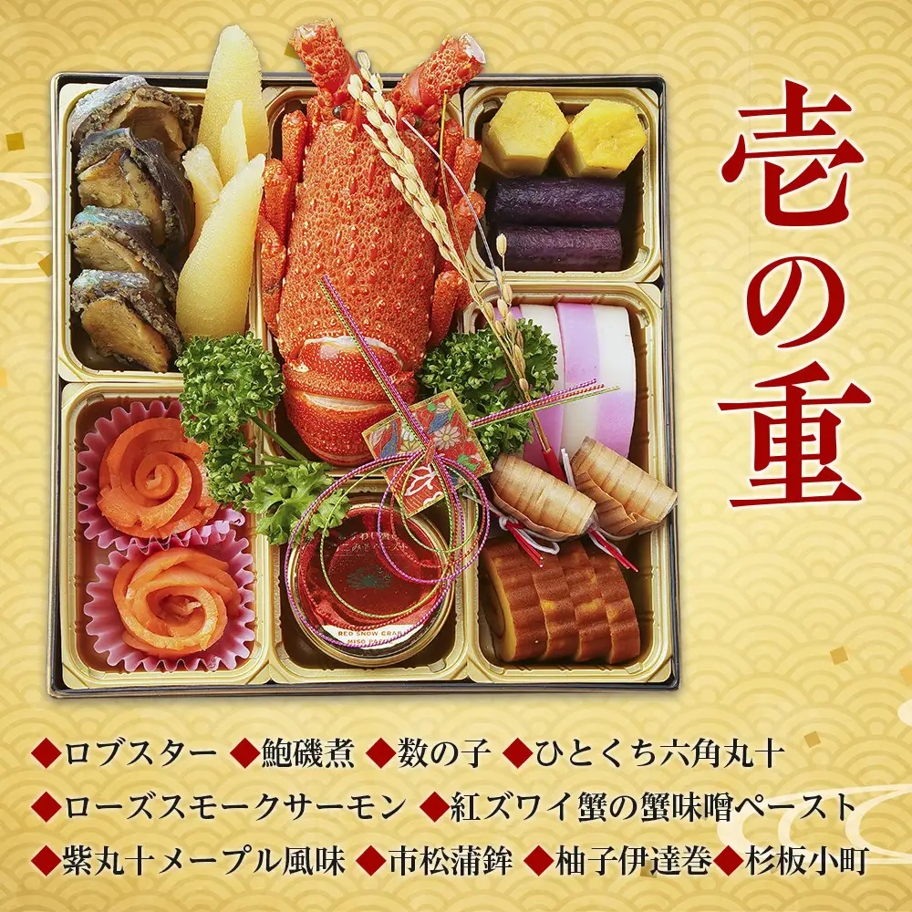 老舗ホテル謹製　豪華生おせち　年明け讃岐うどん付き　3段重 4人前～5人前 36品 冷蔵品 和洋折衷【12月31日着】