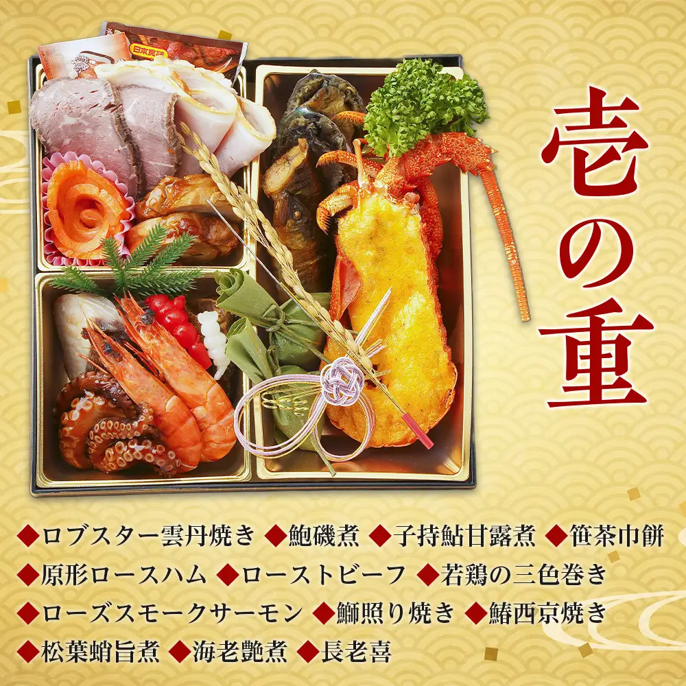 老舗ホテル謹製　豪華生おせち　年明け讃岐うどん付き　2段重 2人前～3人前 31品 冷蔵品 和洋折衷【12月31日着】