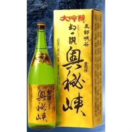 富山の地酒セット(満寿泉・皇国晴・成政)_酒・アルコール  日本酒 sake サケ_【1235881】