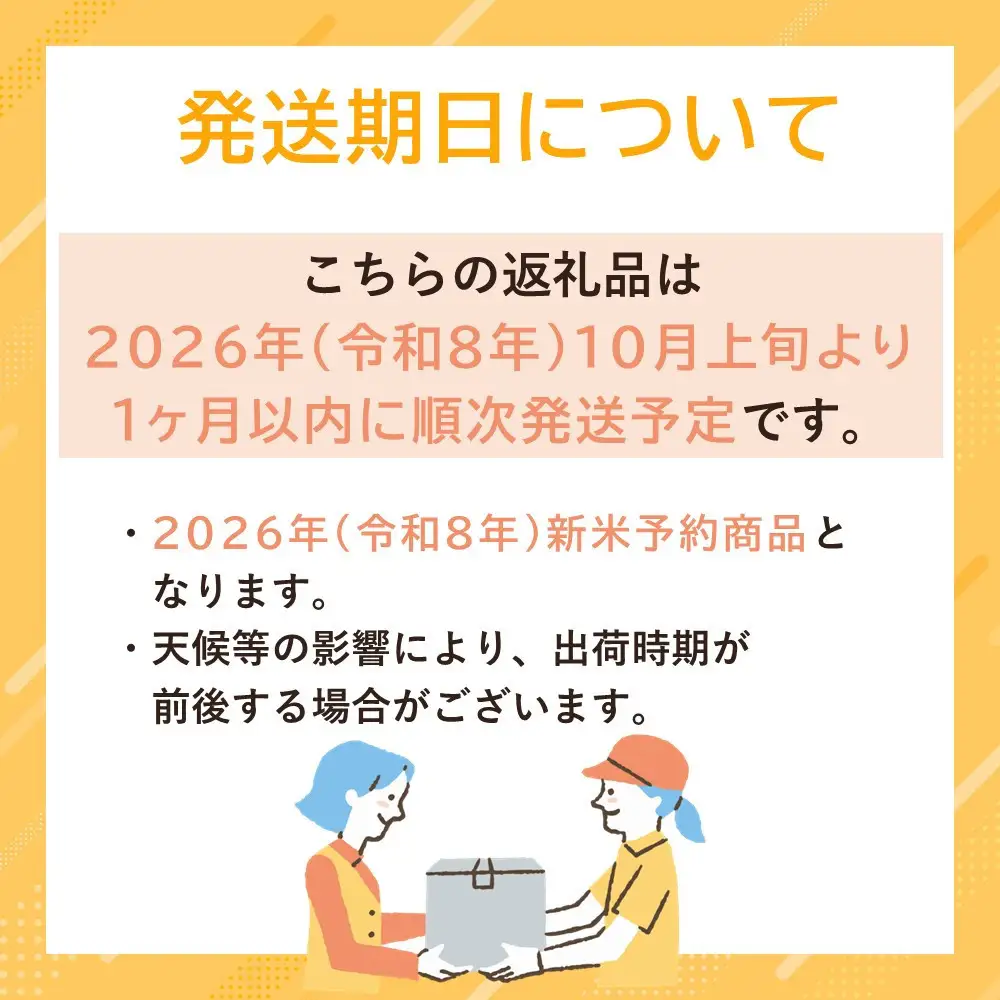 【令和8年 新米予約 全３回定期便】南魚沼産コシヒカリ「秋雪」白米5kg×3回 新潟県の特A地区南魚沼市の美味しいお米【2026年10月上旬より1ヶ月以内に順次発送予定】｜コシヒカリ