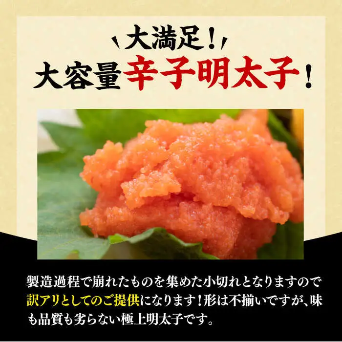 【全6回定期便】【訳あり】辛子明太子 小切500g（100g×5p）明太子 めんたいこ おつまみ おかず [ABBP125]
