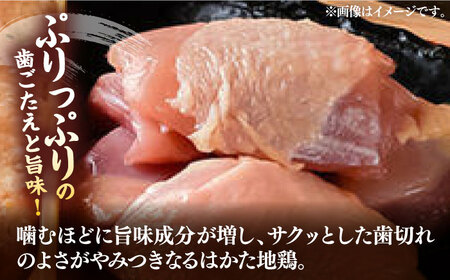 【全3回定期便】はかた地鶏モモムネセット 2kg（1kg×2p）鶏 鶏肉 もも 胸 [ABBP133]