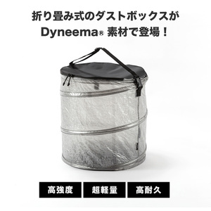DVERG DUST BOX 【ダストボックス ポップアップ式 大容量 収納力 収納 アウトドアグッズ レジャー キャンプ ドベルグ 】 [C-8006]