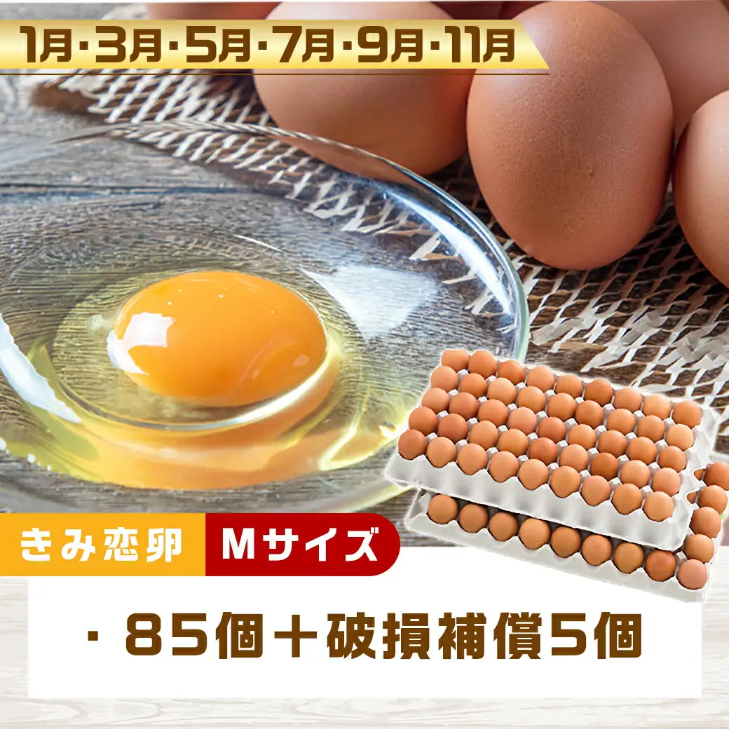 きみ恋卵とクイーンハーブ豚の定期便(6ヶ月)〔TMJ6-2901〕_(都城市) 定期便 きみ恋卵 クイーンハーブ豚 交互にお届け ブランドポーク イエローの黄身 卵かけご飯 ゆで卵 6ヶ月間連続