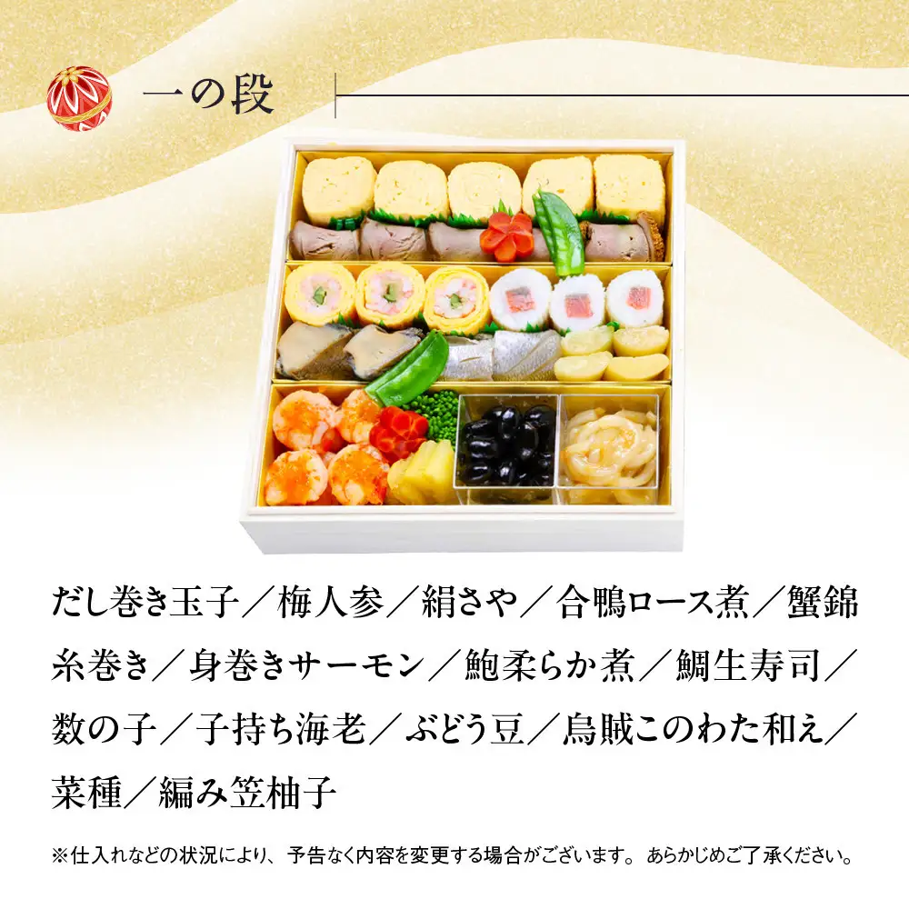 【京料理清和荘】特製おせち料理二段重 4～5人前｜京都 京おせち 人気