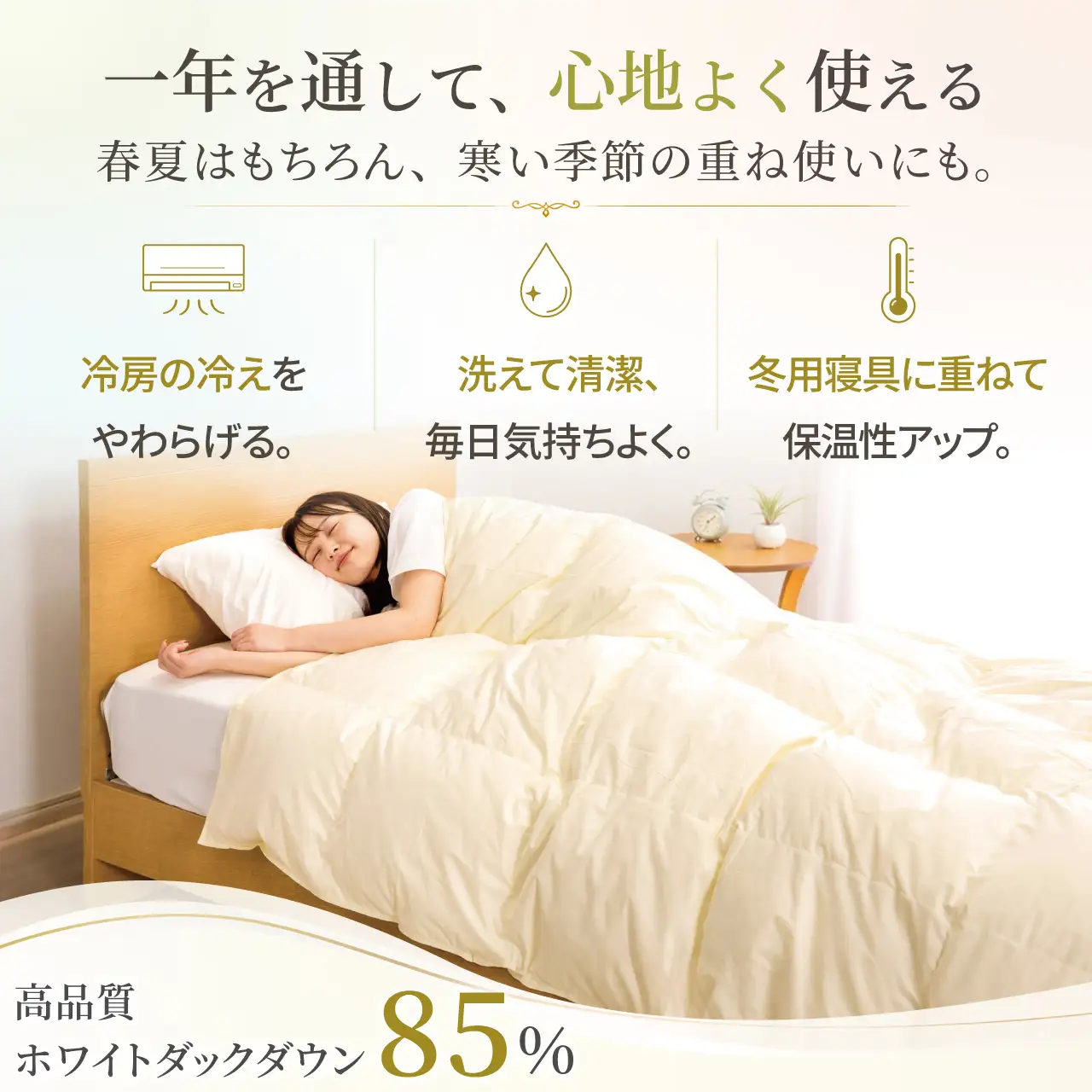 春夏用】洗える羽毛布団 羽毛布団 ダブル 肌掛け 肌掛け布団 ダウン 夏
