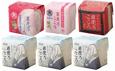 キューブ米 直虎乃こころ 300g 6個 セット 詰め合わせ 米 無洗米 お米 おこめ こめ コメ 白米 精米 ご飯 ごはん ギフト 贈り物 プレゼント 備蓄米 災害用 レジャー アウトドア キャンプ 真空パック 静岡 静岡県 浜松市