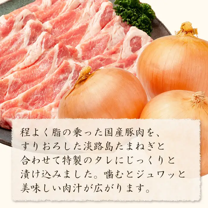 すりおろし玉ねぎの豚丼の具 160g×15食