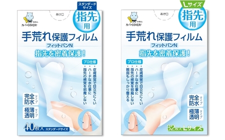 ばんそうこう セット 3種計80枚 手荒れ対策 指先スペシャル 絆創膏 備蓄 防災 備蓄品 生活雑貨 消耗品 防災グッズ 救急 衛生用品 備蓄品 日用雑貨 にちようひん 救急用品 びちくひん 防災グッズ 日用 救急箱 ぼうさい ぼうさいぐっず 防災 日用品  プロ仕様 びちく 備蓄 人気 おすすめ 1万円以下 一万円以下 bitiku bousai 滋賀県 日野町 東洋化学