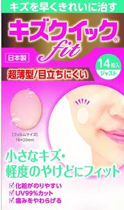 ハイドロコロイド 絆創膏 3種計51枚 セット 小さいキズスペシャル ばんそうこう 備蓄 防災 備蓄品 生活雑貨 消耗品 防災グッズ 救急 衛生用品 備蓄品 日用雑貨 にちようひん 救急用品 びちくひん 防災グッズ 日用 救急箱 ぼうさい ぼうさいぐっず 防災 日用品  プロ仕様 びちく 備蓄 人気 おすすめ 1万円以下 一万円以下 bitiku bousai 滋賀県 日野町 東洋化学