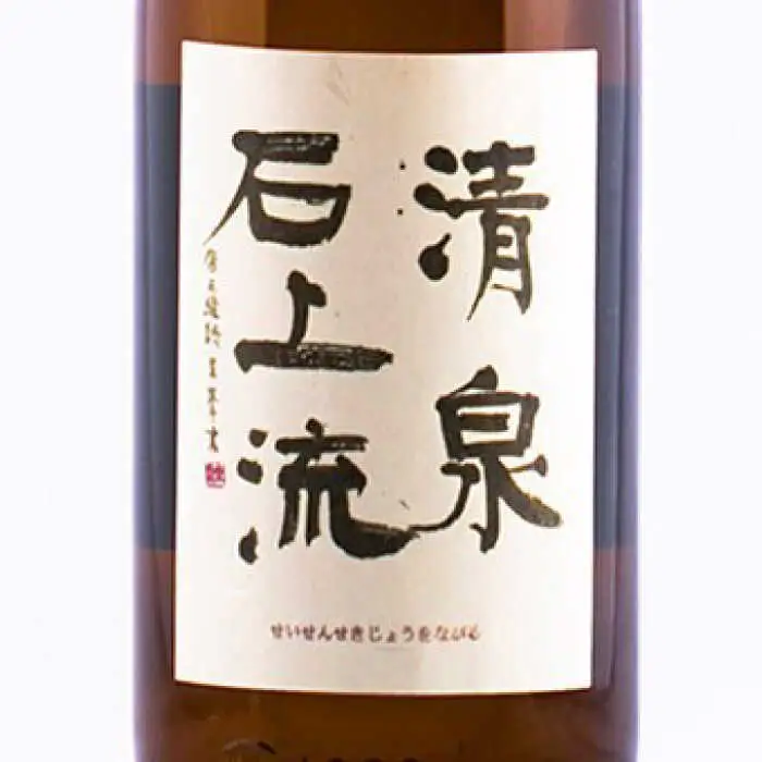 【最上級の美味しさ】日本酒 清泉石上流 純米大吟醸720ml×1本  / 日本酒 にほんしゅ 酒 お酒 おさけ お試し 晩酌 日本酒 / 南島原市 / 酒蔵吉田屋 [SAI024]
