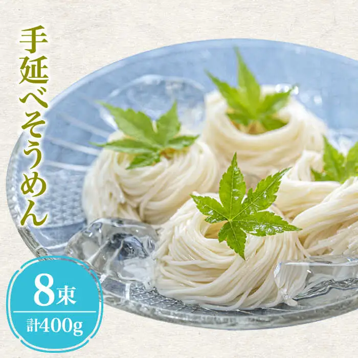 【４代目 麺匠 高橋優】 手延べそうめん 極細 そうめん 詰め合わせ セット 50g×16束 800g / 島原そうめん 手延べ 麺 素麺 乾麺 / 南島原市 / 高橋正製麺所 [SCG014]