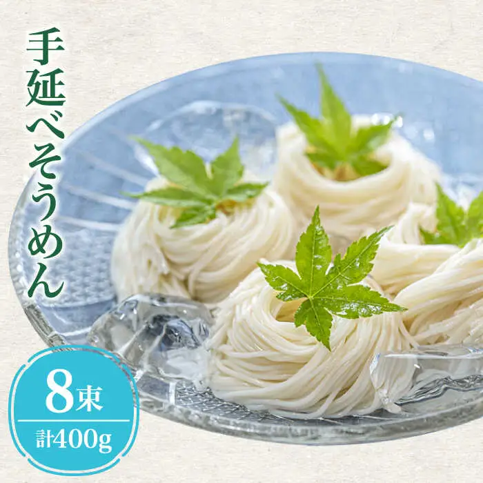 【４代目 麺匠 高橋優】 手延べ そうめん 手延べ うどん 詰め合わせ セット 50g×16束 800g /  島原そうめん 手延べ 麺 素麺 乾麺 / 南島原市 / 高橋正製麺所 [SCG015]