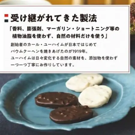 ユーハイムのアーモンド＆マカダミア　ショコラサブレ24個入り【1247332】