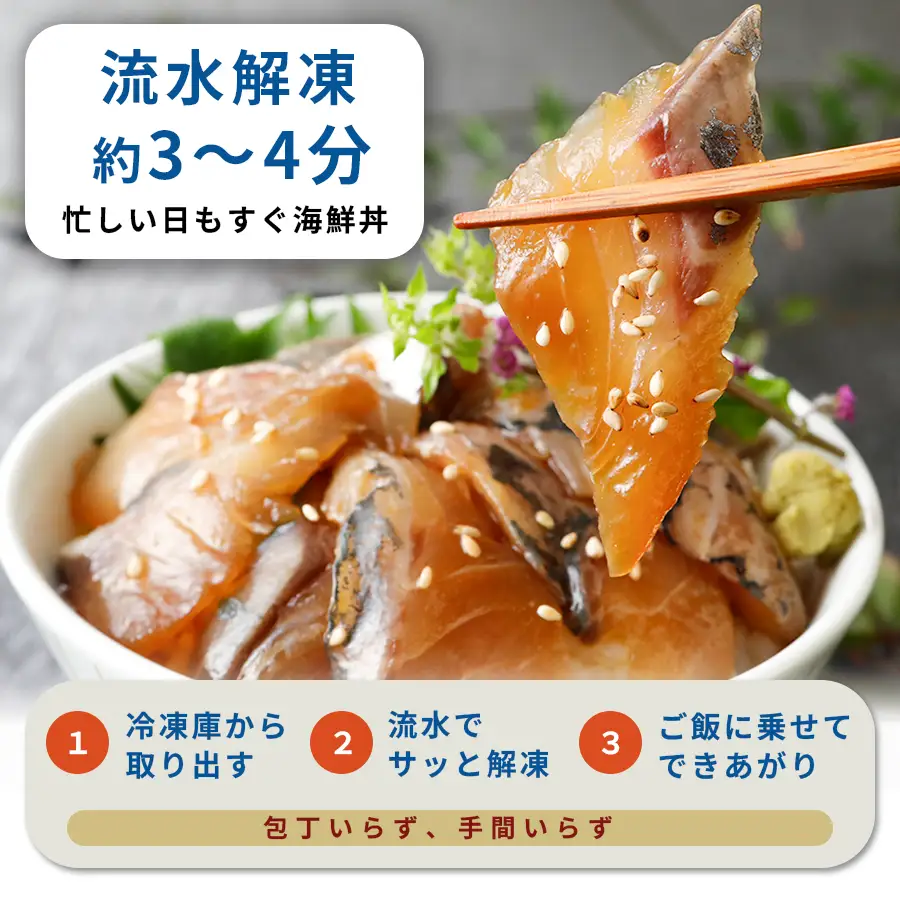 海鮮漬け丼 5種×各1パック入 酒の肴に海鮮丼に茶漬けに飯ともに