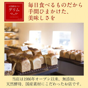 天然酵母パンお楽しみセット パンパンパンパン