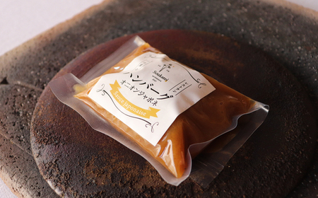 〈Miyawaka Soukatei〉贅沢フレンチハンバーグ　150g 　15個入り　[Ｍ523]　冷凍 贅沢 温めるだけ 小分け 牛 肉 デミグラス 惣菜 人気 赤ワイン オニオン 個包装