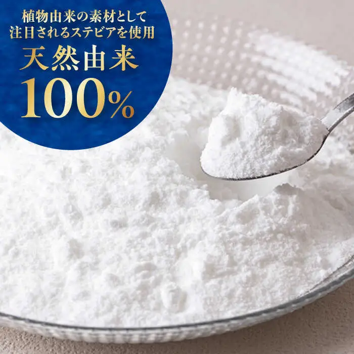 天然甘味料！ステビア糖ＥＸ 500g[AOBD001] 天然甘味料