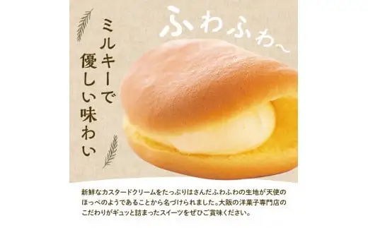 天使のふわふわほっぺ10個入り