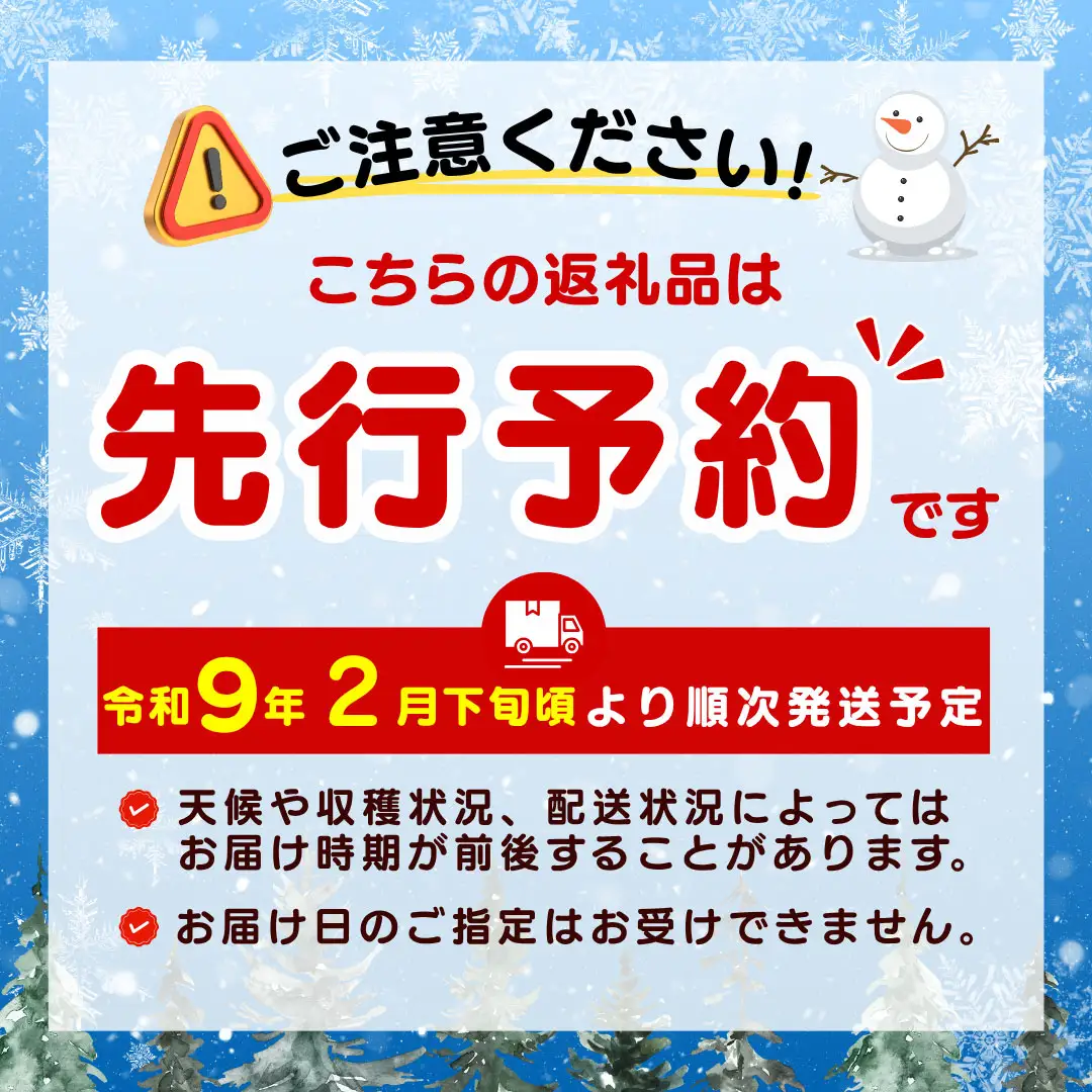  【 先行予約 】 奈良県産ブランド「古都華（ことか）」２パック（約５４０ｇ）| 