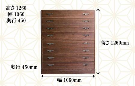≪大川の匠≫焼桐着物専用8段タンス 大川家具