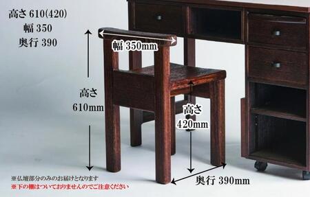 ≪大川の匠≫ 驚き！変幻自在のパソコンデスク（椅子） 大川家具