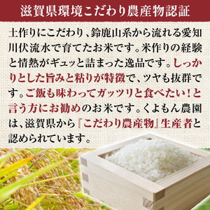 くよもん農園 愛荘町産 コシヒカリ 5kg 令和7年産　白米 精米　AG02