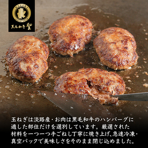 ハンバーグ 6個 計900g 黒毛和牛 A5 使用 手ごね素焼きハンバーグ