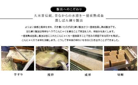 久米吉ところ天 3種×各4パック セット (二杯酢 120g×4 三杯酢 120g×4 黒みつ 120g×4) ところてん 天草■