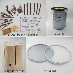 スウェーデントーチ & 消火用ペール缶 セット [曽根田林業 宮崎県 美郷町 31av0003]