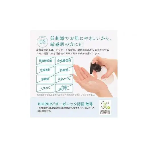 ミルポッシェオーガニクス　オールインワンゲル　160ml　 9100-070