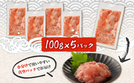 鹿児島産マグロの中落丼 5人前 K100-004 魚 冷凍