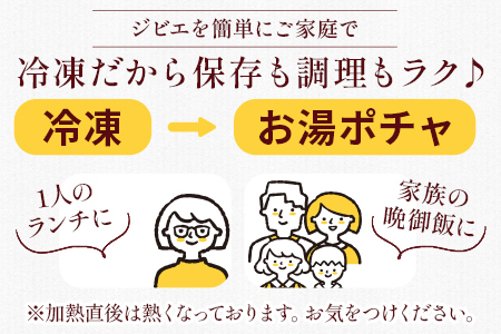 ジビエお惣菜3種セット（ジビエカレー・タコライス・猪しぐれ煮）合計6食 021-0666
