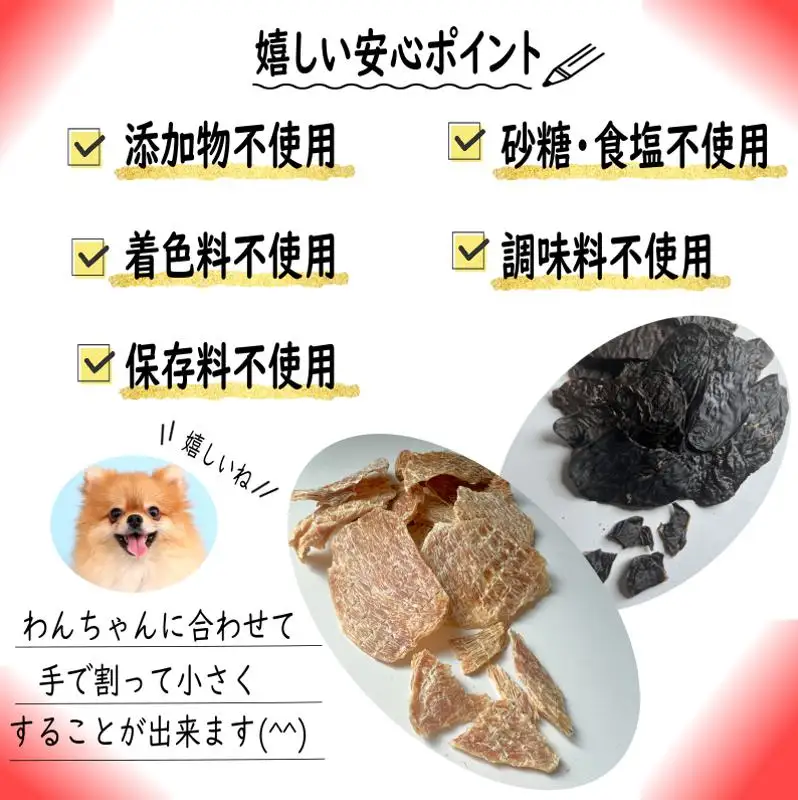 国産無添加 犬のおやつ2種セット「 鶏むねジャーキー150g/鶏レバージャーキーセット150g」
