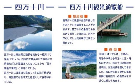 26-208．【宿泊券】今も残る原風景の中で 自然に抱かれて ほっとするときを　四万十黒潮旅館組合加盟店で使用できる宿泊補助券（3,000円分）