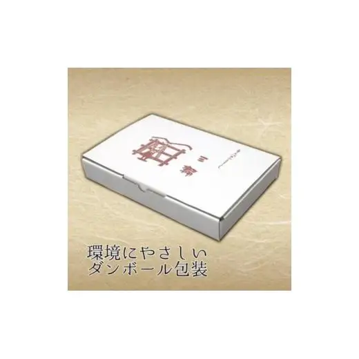 熟成仕込みの味とコシ　三輪素麺【誉】２kg