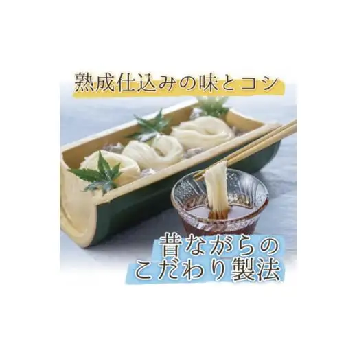 熨斗付き　熟成仕込みの味とコシ　三輪素麺【緒環】木箱入り１kg