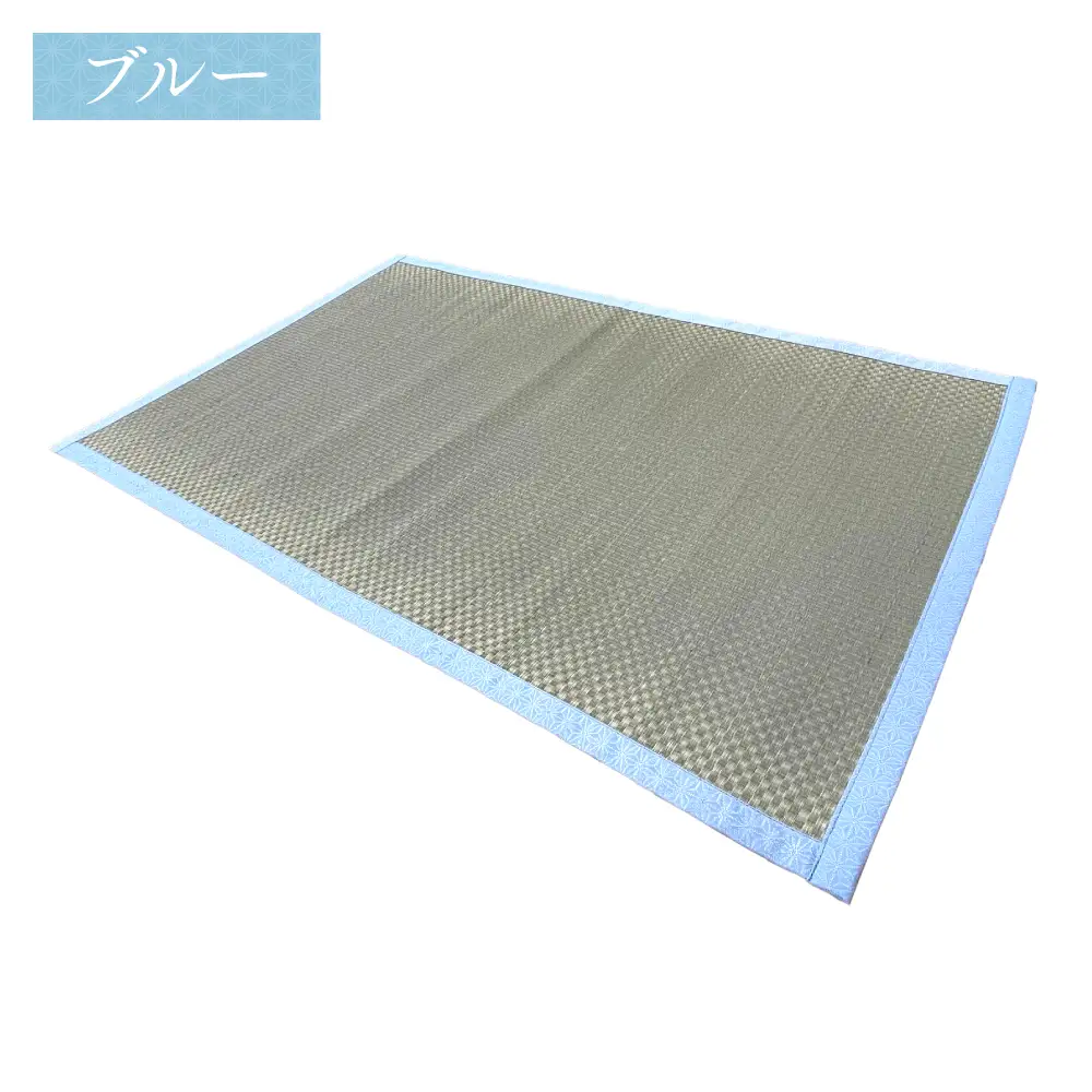 ゴザ 【麻の葉】赤ちゃんにやさしい寝ゴザ ブルー い草 寝具 ゴザ
