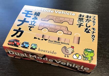 DMV組み立てもなか