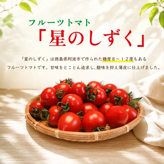 トマト 700g フルーツトマト トマト