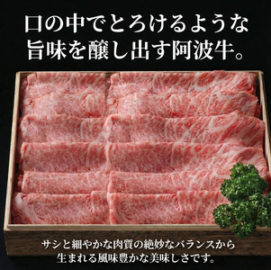 牛肉 スライス 阿波牛 600g 別紙牧場牛 牛肉